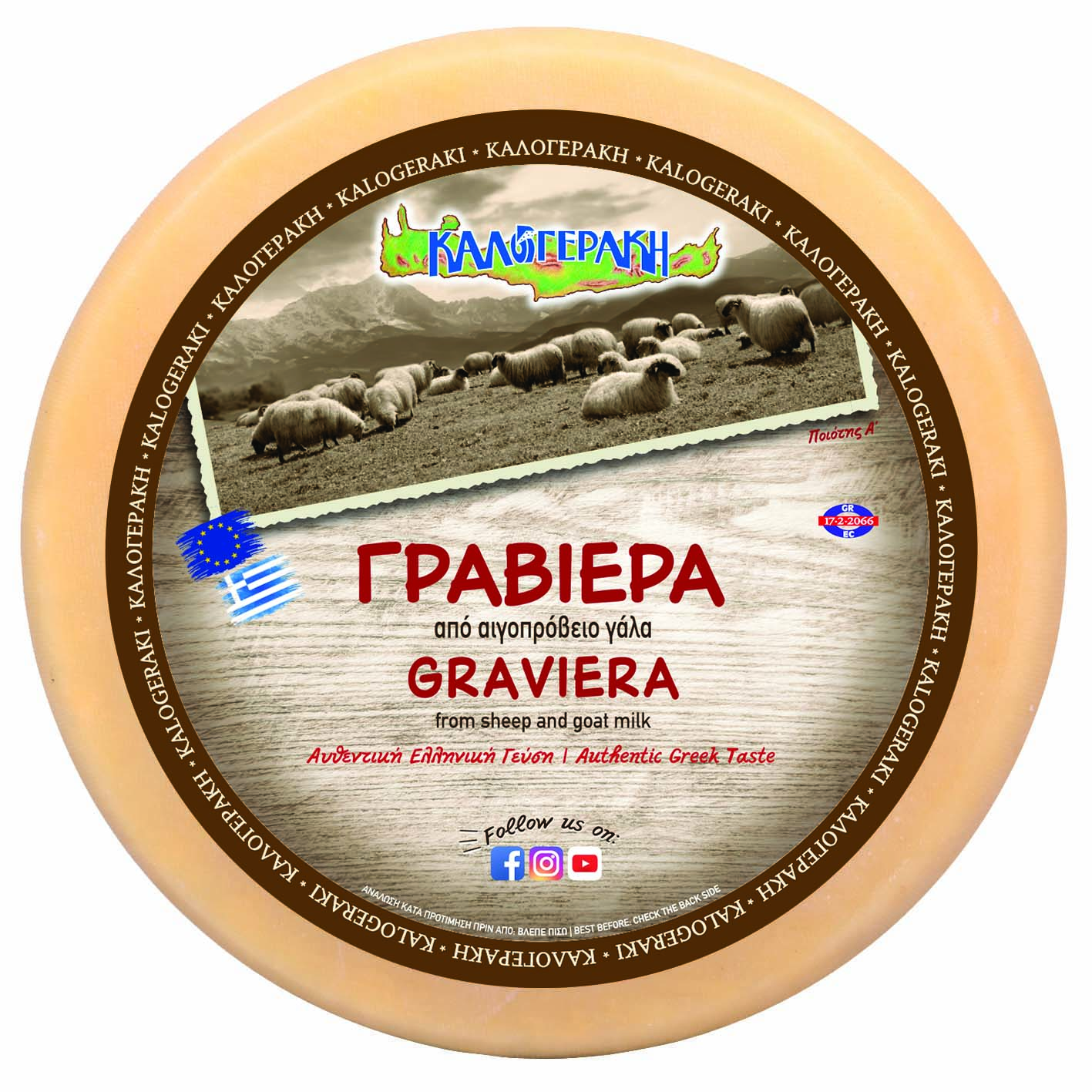 Graviera & Cretan Graviera PDO