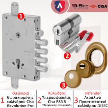 Κλειδαριά ασφαλείας θωρακισμένης CISA + Κύλινδρος (Αφαλός) ασφαλείας RS3 S + Defender Disec BKD250