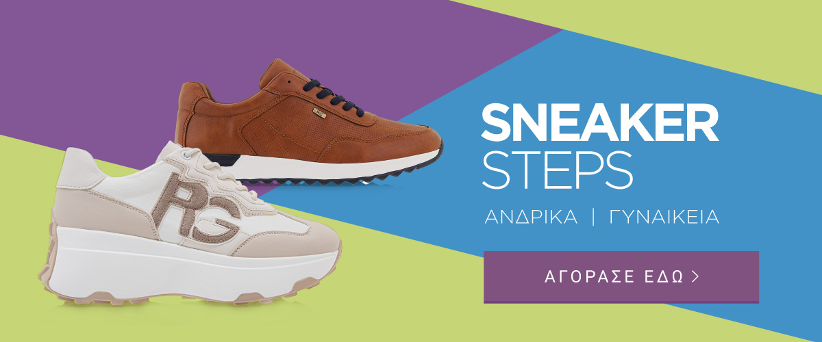 Sneaker Steps