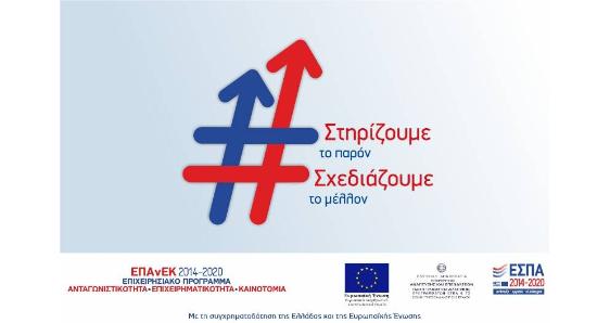 Ενίσχυση της αυτοαπασχόλησης πτυχιούχων τριτοβάθμιας εκπαίδευσης