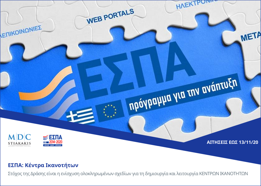 ESPA: Capability Centers