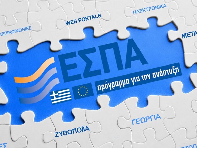 ΕΣΠΑ: Κέντρα Ικανοτήτων