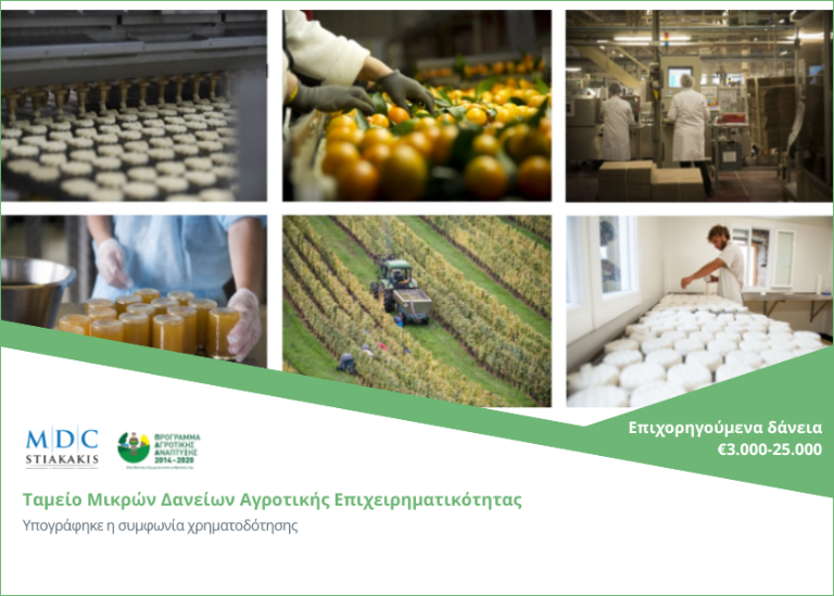 Agricultural Entrepreneurship Small Loan Fund - The financing agreement was signed