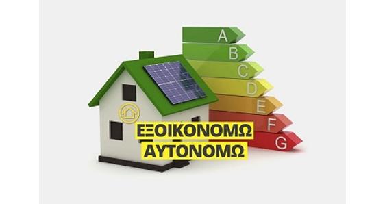 Home energy upgrade program