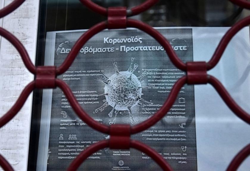 Eπικαιροποιημένος πίνακας με τους ΚΑΔ που πλήττονται (31/03/20)