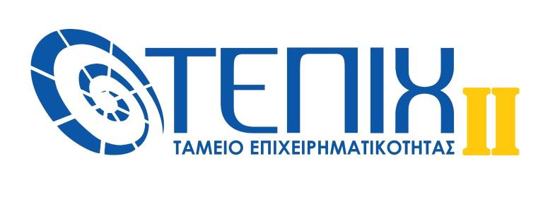 Επιχειρηματική xρηματοδότηση του Ταμείου Επιχειρηματικότητας ΙΙ (ΤΕΠΙΧ ΙΙ) από το Εθνικό Ταμείο Επιχειρηματικότητας και Ανάπτυξης (ΕΤΕΑΝ)