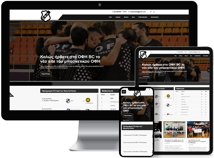 Ofibasketball.gr