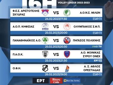 Την Κυριακή  (26/2, 7μμ) στο κλειστό του ΒΑΚ ο τελικός του ΟΦΗ με τον  Αθλο Ορεστιάδας
