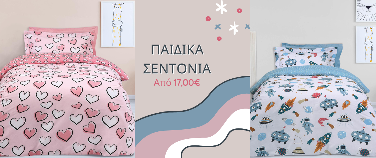 PAIDIKA SENTONIA